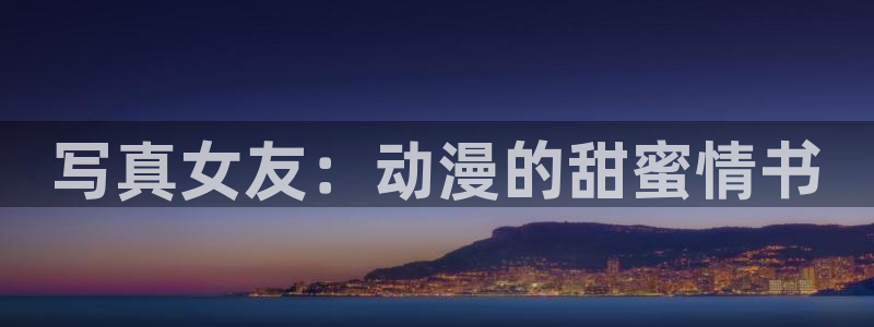 囧次元正版官网